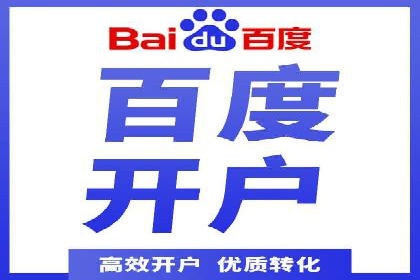 百度推广在医疗行业的成功实践